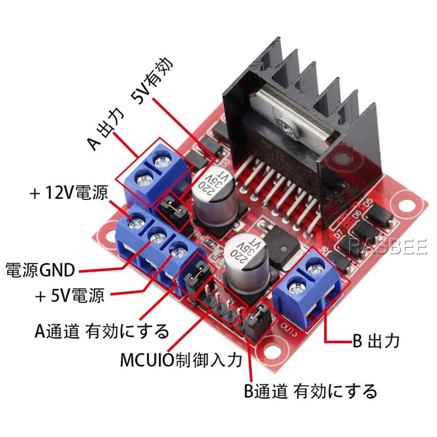 Amazon.co.jp: RASBEE 2個セット L298N DCステッパ モータドライバ